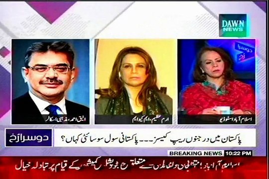 DAWN Dusra Rukh Batool Rajput with MQM Irum Azeem Farooque (28 FEB 2015)