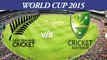 2015 WC NZ vs AUS: Kane Williamson on beating Australia