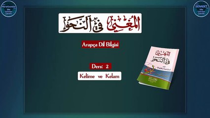 El Muğni fi'n Nahvi Metni 2.Ders: Kelime ve Kelam