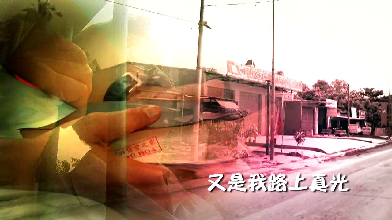 英當一無掛慮 (HD 粵語) (越南系列)