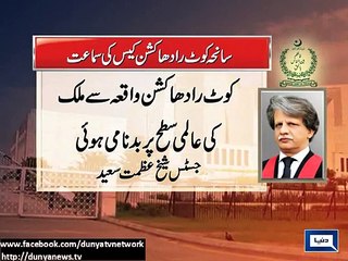 Punishment Given to People in Kot Radha Kishen incident - Video Dailymotion