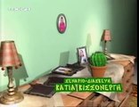 ΕΠΤΑ ΘΑΝΑΣΙΜΕΣ ΠΕΘΕΡΕΣ ΕΠΕΙΣΟΔΙΟ 7 PART A