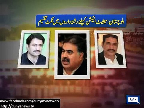 Dunya News - Balochistan: Political parties divide senate election tickets to their relatives