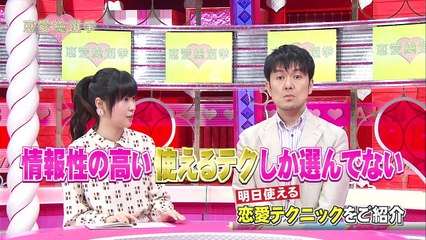 140820 Renai Sosenkyo ep21