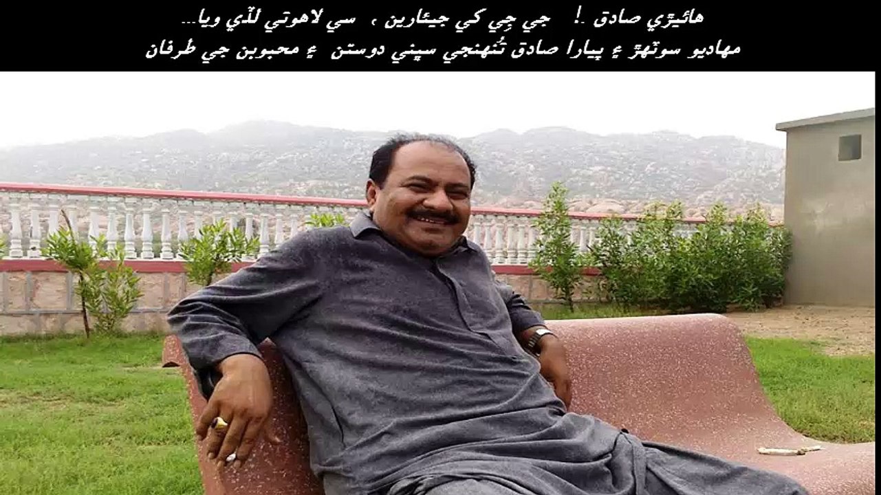 Sadiq Toonjee Yaad Mein by Mahadev Suthar