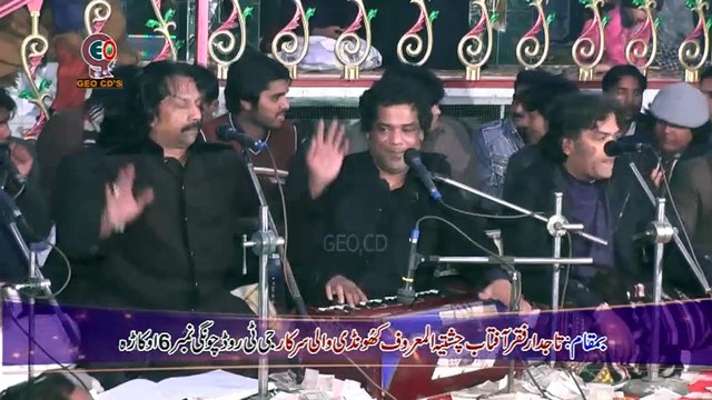 Araz Itni Si Hai Sun Lo Khawaja (Jaweed Salamat Nadeem Salamt) Khundi Wali Sarkar 2015 عرس مبارک کھو نڈی والی سرکار