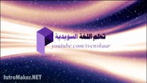 تعلم السويدية - درس الضمائر الشخصية والضمائر الملكية