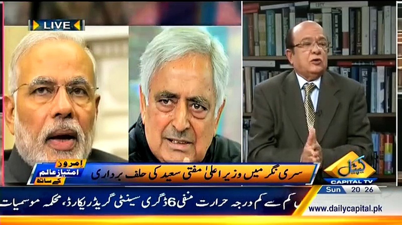 IMROZE‬ Imtiaz Alam Ke Sath - 1st March 2015