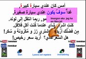 تعلم السويدية بسهولة -الدرس الثاني تعلم الترجمة من العربية المبسطة للسويدية المبسطة