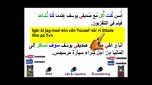 تعلم السويدية بسهولة -الدرس الثالث تعلم الترجمة من العربية المبسطة للسويدية المبسطة