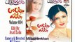 Nazia Iqbal  2015 Pashto Album JAN-E-MAN JANANA MAR DE PA MA BANDYA