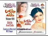 Nazia Iqbal Pashto Album JAN-E-MAN JANANA DA LEWANAY ZRA 2015