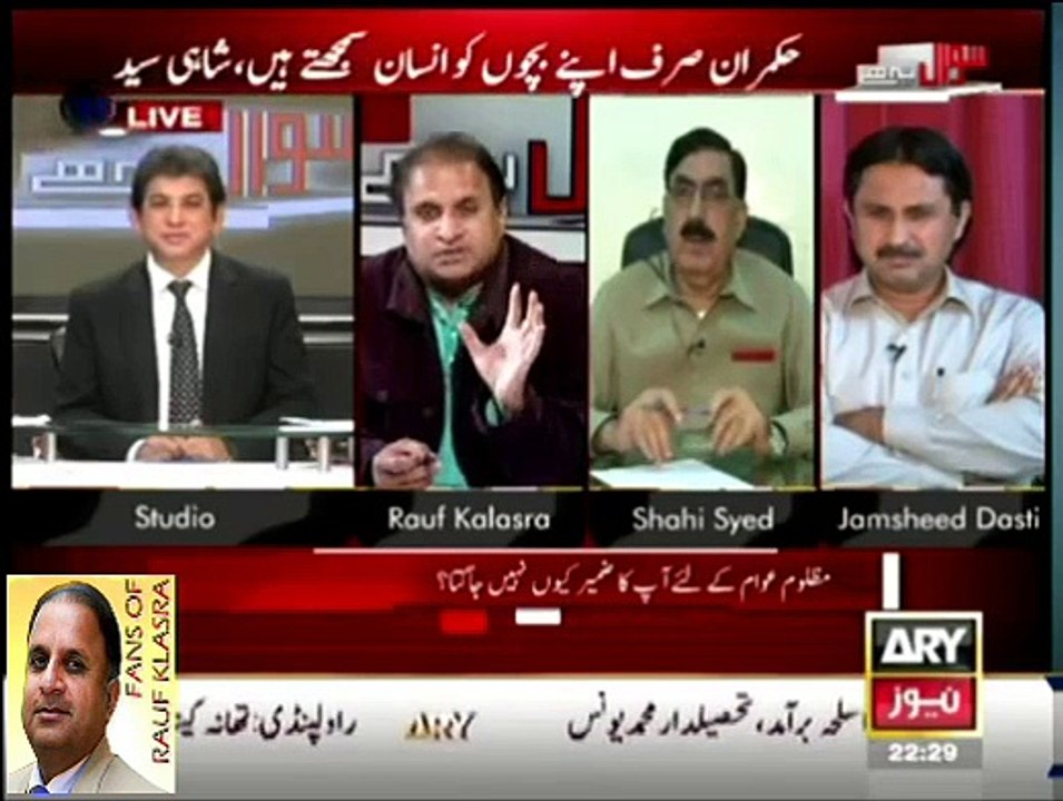 1985 میں نوازشریف نے سیاسی رشوت کی بنیاد رکھی۔سنیئے روف کلاسرا کی زبانی