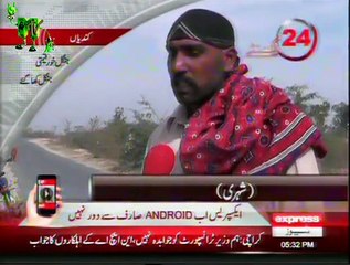 Thousands Acres Of Forests Were Eaten By Timber Mafia In Mianwali.