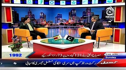 Cricket Ka Badshah Special Transmission ICC Wordl Cup 2015 ~ 1st March 2015 - Live Pak News