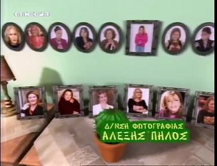 ΕΠΤΑ ΘΑΝΑΣΙΜΕΣ ΠΕΘΕΡΕΣ ΕΠΕΙΣΟΔΙΟ 17 PART A