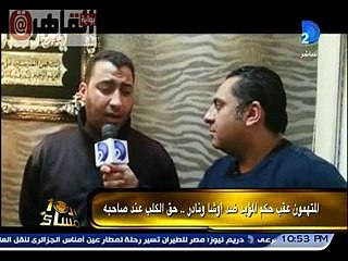 قاتل كلب الأهرام: "كان حيوان سُكَري وبيشرب خمرة"