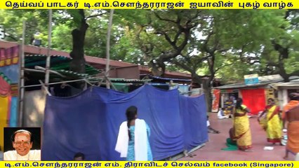 Legend TMS Murugan Song Vol 3 🎶 | Must-Watch Tamil Music Collection