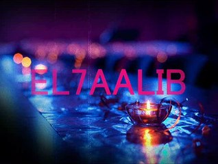 Khod l'banana - 7ek lili nifi