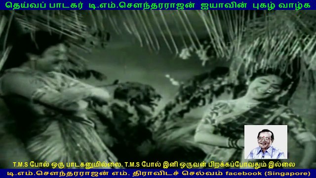 Sivagangai Seemai 1959