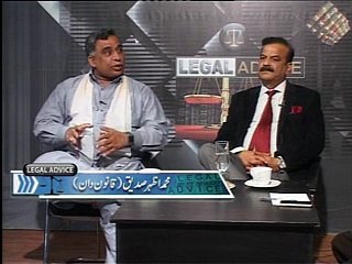 Administration of Criminal Justice in Pakistan - Part 1 of 2