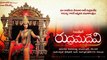 Rudramadevi Telugu Full || MovieTrailer Launching Event ||  Latest Telugu Movie 2022