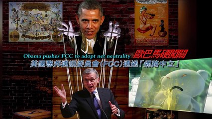 Net neutrality: FCC and Obama take the internet back to the 1930s