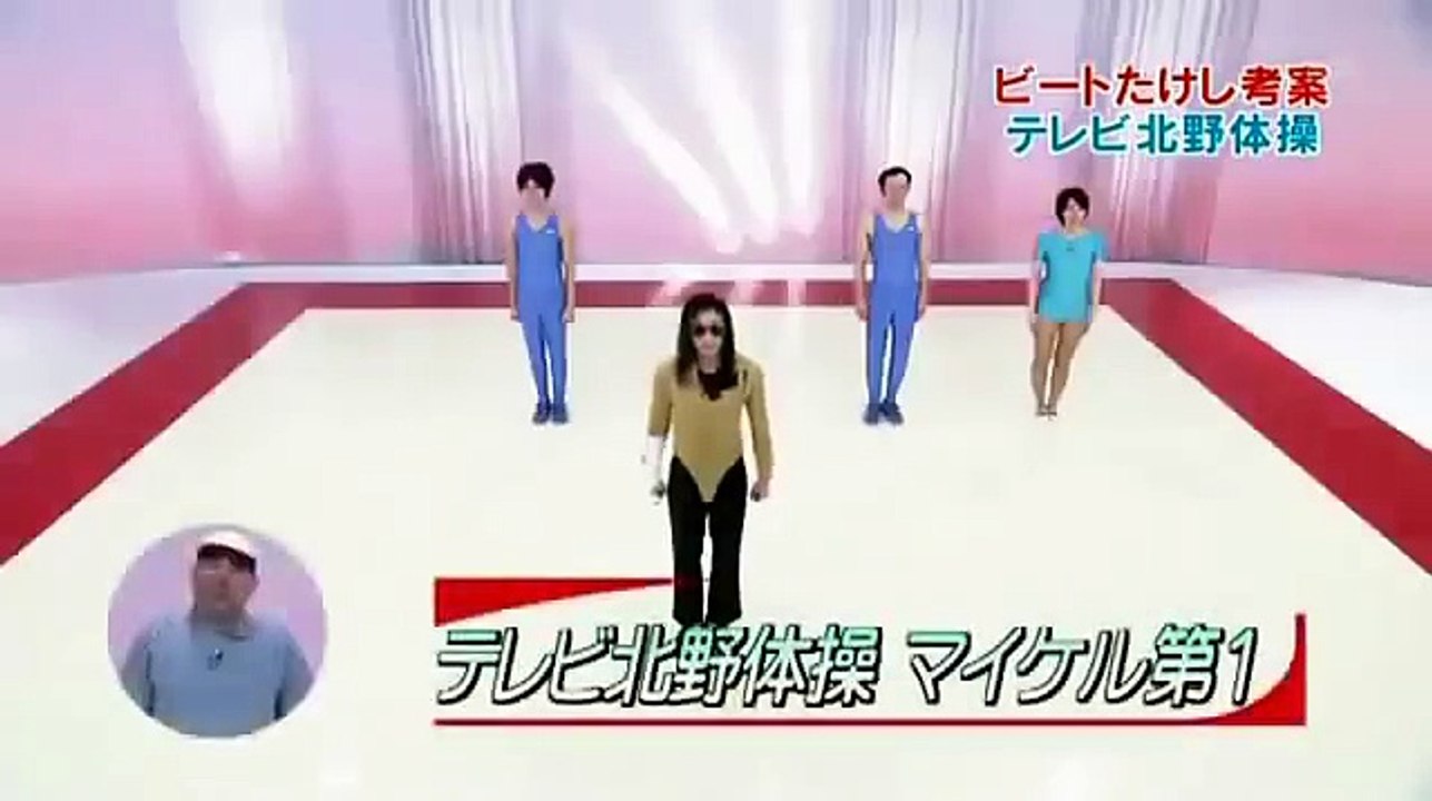 マイケル体操 動画 Dailymotion