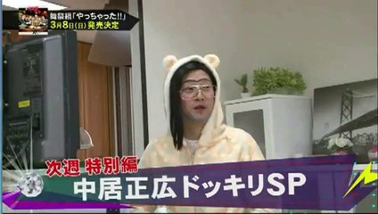 中居正広　ドッキリSP