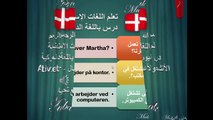 تعلم اللغة الدانماركية - درس الأنشطة والأعمال‬‬‬