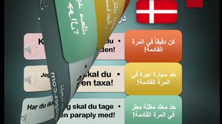 تعلم اللغة الدانماركية - محادثة قصيرة عن المواعيد ‬‬‬