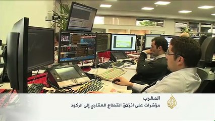 مؤشرات على انزلاق القطاع العقاري بالمغرب إلى الركود