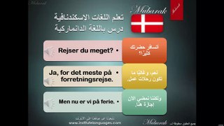 تعلم اللغة الدانماركية - محادثة قصيرة عامة جزء 3