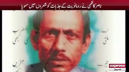 Report on Nasir Kazmi