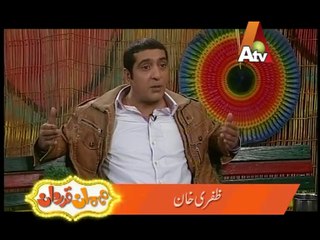 Mehman Qadardan - ATV Program - Zafri Khan - Episode 62 Part 2