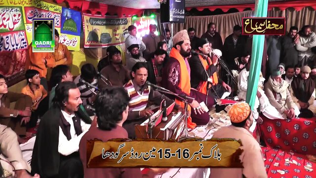 je tera dar chad ke Qawali by Qari Waheed Chishti qawwal at Mehfil e sama Block 16 Sargodha 2015