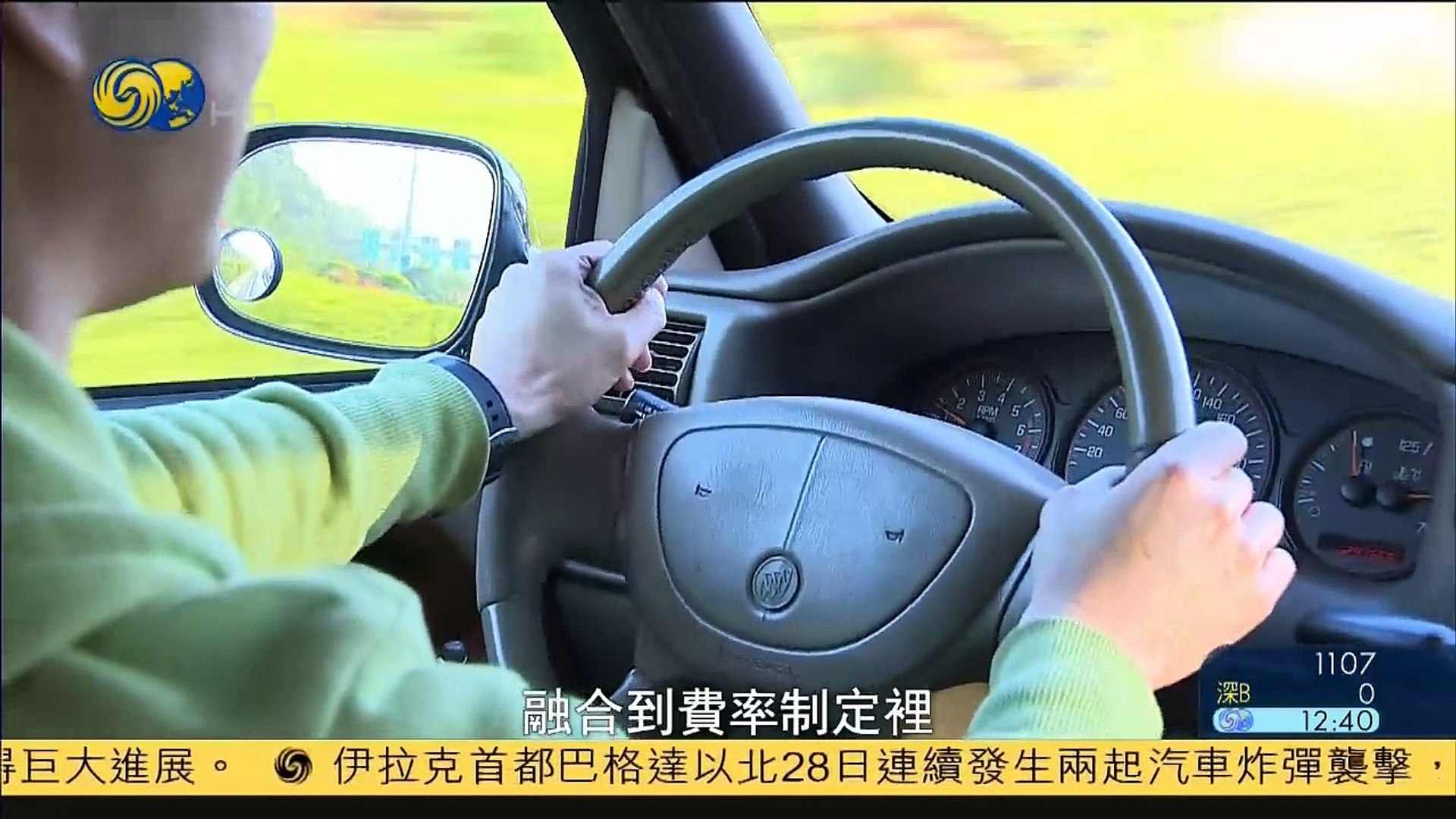 ⁣20150301 大政商道 商业车险费率改革