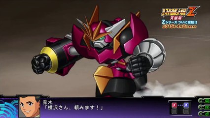 Dai 3 Ji Super Robot Taisen Z Tengoku Hen - Promo Video #2