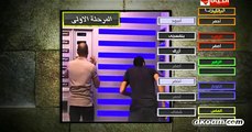 الحلقة الثالثة من برنامج المسابقات المرعبة الهروب Exit تقديم عمرو عبد العزيز