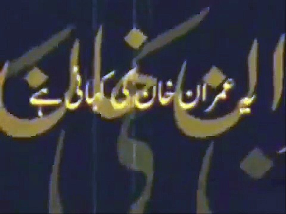 Janoon sy aor ishq sy- pti song