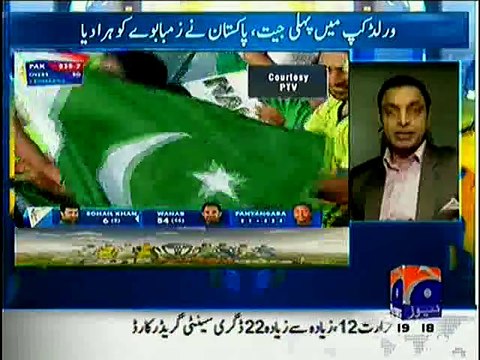 Shoaib Akhtar Views on Misbah-ul-Haq and Pakistan Cricket Team Performance