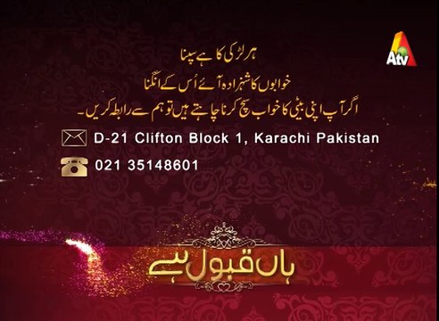 Haan Qabool Hai Season 2 | Coming Soon