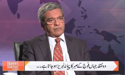 Naeem Bokhari Ke Saath -March 1 , 2015