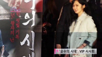Jang Nara  20150302 映画「純粋の時代」 VIP試写会