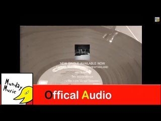 วันสุดท้าย MORNING VIEW OFFICIAL AUDIO