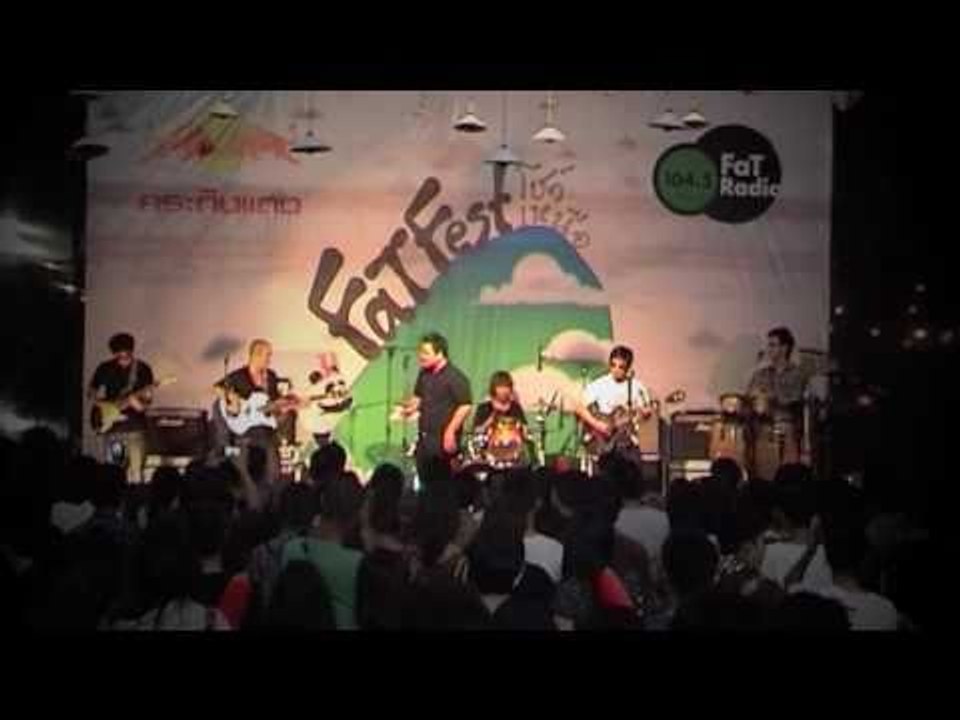 ตัวตน - ปลานิลเต็มบ้าน แฟตโชว์เหนือ4