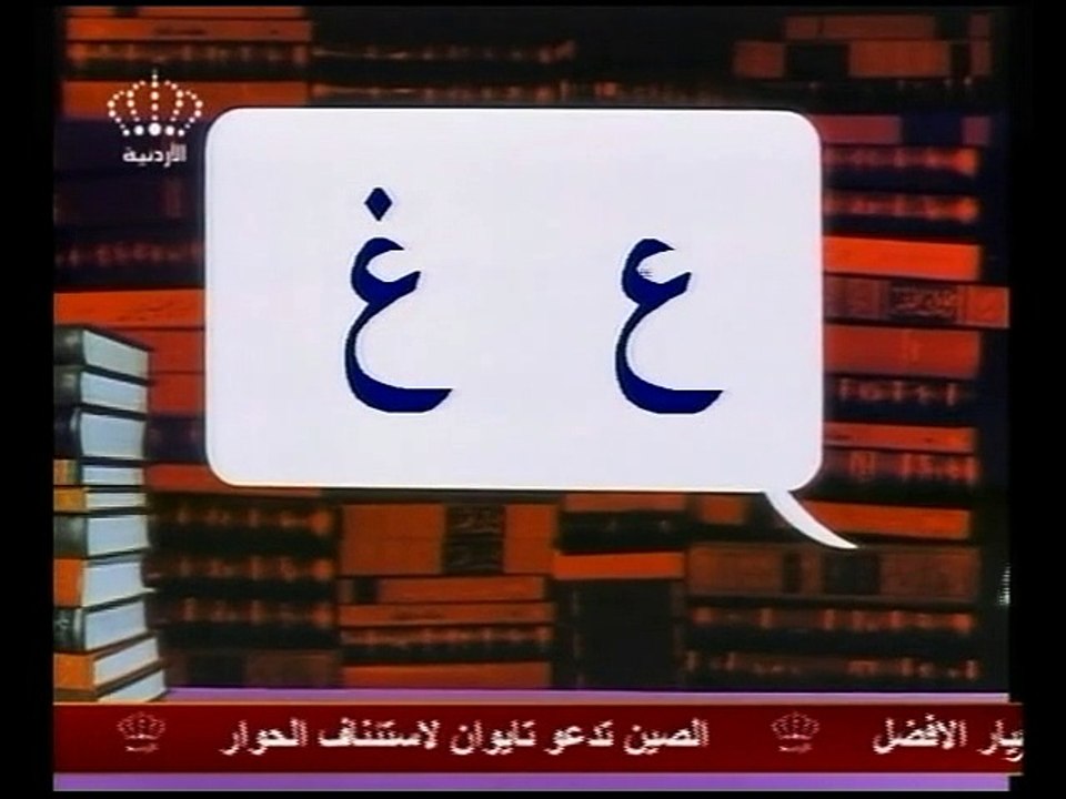 المناهل - الحلقة 17