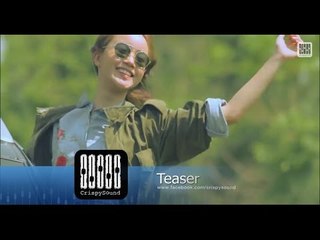 "Bedroom Audio - ใครคนนั้น" The shortfilm (Teaser)