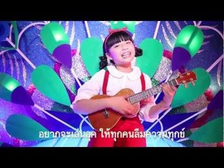 Happy ปีงูเล็ก [OFFICIAL MV] - Music Clay Family