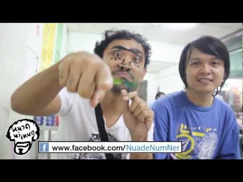 หนวด นำ เหนอ 011 : ข้าวมันไก่เจ๊อ้วน